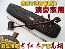 Old mahogany Guangdong Gaohu Leading Suzhou Gaohu Musical Instrument Huangmei Opera Gaohu Factory Direct Send Accessories