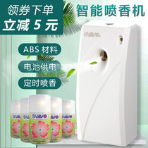 Automatic Spray Aroma Machine Timed Floating Aroma Machine Add Aroma Machine Deodorizer Air Clear New Machine Perfume Nebulizer Suit