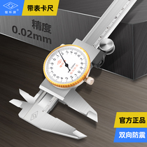 Jingjiang edge ring with table caliper Jingjiang belt with table caliper Edge ring with table caliper 0-150 0-200 0-300mm