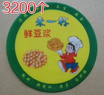 Pearl milk tea sealing film sealing machine film milk tea soybean milk Special sealing paper plastic cup sealing film