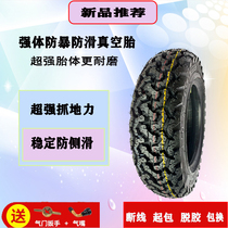 Anti-skid electric vehicle tires 300-10-350-10 strong body anti-riot 8-level all-ground thick wear-resistant vacuum tire