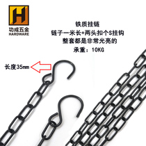 BLACK CHAIN LAMP HANGER CHAIN DOOR PLATE IRON CHAIN SUB COROOM HOOK BILLBOARD CLOTHING SHOP HANGING CLOTHING IRON CHAIN PENDANT LAMP CHAIN