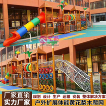 Art seedling kindergarten pirate ship outdoor large wooden combination slide bridge climbing wall climbing grid KFC slide