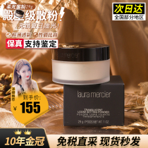 Spot Laura Mercier soft light transparent powder powder 29g makeup lasting oil control transparent makeup