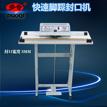 Doqi quick pedal sealing machine aluminum foil bag plastic film sealing foot sealing machine sealing machine