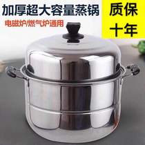 Thickened stainless steel steamer large double-layer 2-layer induction cooker gas stove household pot steamed fish steamed steamer pot