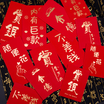 Red creative personality activities determined li shi feng 0.1 billion lottery gold bags new year universal spoof customization