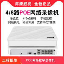 Hikvision POE network hard disk video recorder 4 8-way NVR HD digital surveillance DS-7108N-F1 8PC