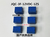 JQC-3F-12VDC-1ZS CHANSIN Chuangxing Relay Guangzhou Branch with JQC-3FF DC