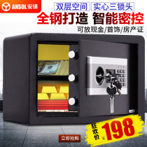 Anti-lock safe Household small 25cm anti-theft office password small safe into the wardrobe safe deposit box Fixed