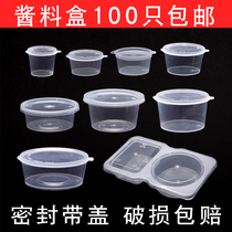 Disposable sauce box seasoning Cup soup bowl with lid split chili oil small dip box packing lunch box P2 round