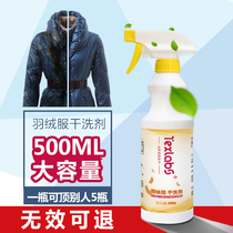 White down jacket cotton coat special dry cleaning agent spray to remove oil stains and wash-free clothing household cleaning artifact