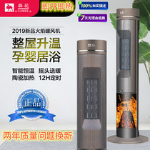Air heater heater vertical cooling and heating dual-purpose energy-saving large-area household bathroom rapid heating simulation flame electric heater