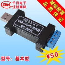 USB to RS485 Serial to 485 USB-485 422 to serial USB-422 422 to USB 