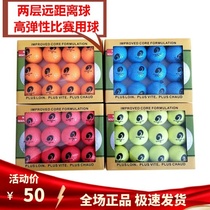 Golf new double-layer golf box long-distance two-layer game ball color ball