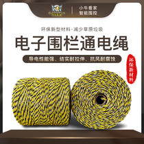  Electrified rope fence wire electric fence breeding rope cattle sheep and pigs animal husbandry breeding fence electronic field fence electrified belt