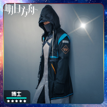 Ark of tomorrow Dr cos knife guest tower jacket Rhode Island uniform suit cosply clothing daily spot