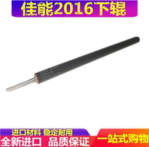 Applicable Canon 2002 2002 2202 2206 2204 L DN fixing down roller Pressure roller