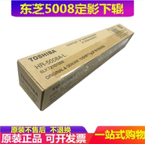 Toshiba 256 306s 306 356 356s 456s 456 fixing down roller pressure roller Rubber roller original