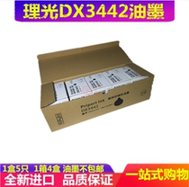 Suitable for Ricoh DX 3443C 3344 3440 Kisdeer CP 6302C 6303C ink