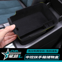 Applicable to Geely Xingyue L Armrest Box Storage Box Central Control compartment Storage and Dash Box Interior Modification Accessories