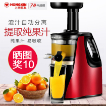 Household electric juicer Zhen freshly squeezed fruit juice vegetable press frying machine while out of the slag fraud tussah fruit juice separation