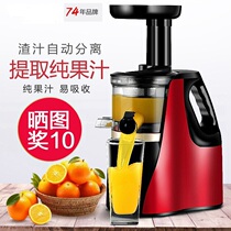Home Electric Press Juicer Treasures Freshly Squeezed Juice Vegetable Pressed To The Side A Scum Tussled Juice Separation On One Side.