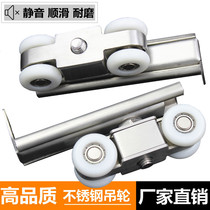 Stainless steel wooden door sliding door crane balcony sliding door pulley toilet sliding door sliding rail pulley 4 wheels