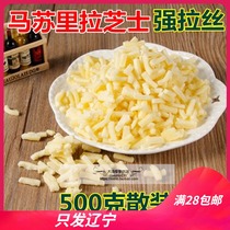 New Zealand Mozzarella cheese crushed Masu crushed mozzarella cheese 500 grams only fat