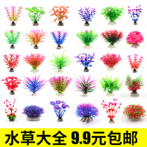Simulation foreground water grass fish tank landscape aquarium decoration rockery fake water grass small fish tank set decoration plant