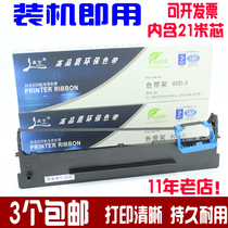 Suitable for 80D-3 ribbon holder DS1100II 610II 650 AR580 550 DS1700II ribbon