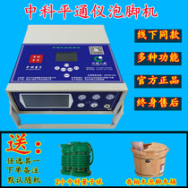 Zhongke hydrogen Pingtong instrument Foot bubble machine control panel Fifth generation oxygen detoxification instrument flagship store Quantum ball Xuzhou