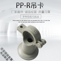 Gray with seat PPR hanging pipe card 25 wall clip pipe clamp fixed tap water pipe plastic water pipe joint fittings