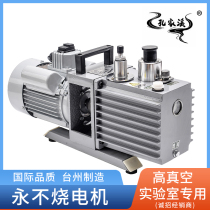Rotary vane vacuum pump small 2XZ-2 type 2xz-1 type two-stage direct connection 2XZ-4 suction pump vacuum pump manufacturer