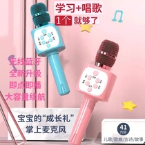 Childrens K-song microphone Bluetooth wireless Cara sound singing bar small dome training dedicated voice microphone