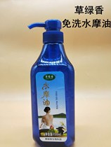 Grass green perfume massage oil Body massage oil Lubricating oil SPA health club special leave-in essential oil 750ml