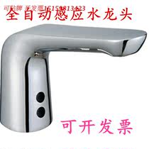 New automatic basin sensor faucet intelligent sensor infrared sensor hand wash flat
