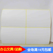 231# Blank Sticker 76 * 100mm A5 Sticker Print Sticker 60 Sticker White Label Sticker