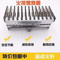  Gas steamer fire row stove head burner steam bag furnace Steam rice car fire row head frying machine Fire row steam engine fire