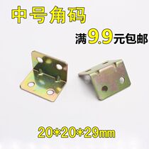 Middle Horn Code Right Angle L Type Reinforced Angle Iron Reinforced Separator Fixed Bracket Furniture Table And Chairs Fastening Accessories