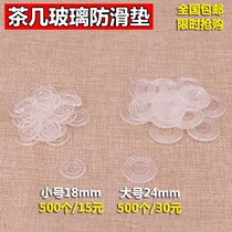 Mahogany furniture coffee table glass non-slip gasket transparent rubber cushion protective cushion countertop glass cushion table glass gasket