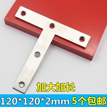 Pure stainless steel T-shaped corner code furniture right angle angle iron thickened 90 degrees window wooden door connector fixing bracket