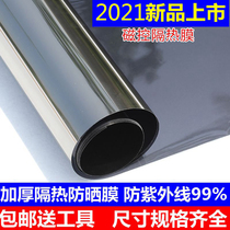 One-way see-through glass film Sunshine room sunscreen heat insulation film home balcony bedroom sunshade window glass sticker