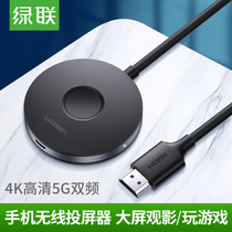 Green mobile phone tablet wireless screen projector with screen connection TV projector Apple Android 60356