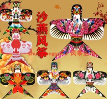 Weifang sand Yan kite traditional DIY dance adult children kite handmade breeze easy to fly decoration