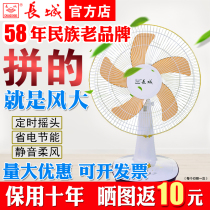 Great Wall Brand Fan Fan Fan Fan Fan Household Student Dormitory Vertical Head Head Head Fan Desktop Silent Landing