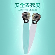 Korean pedicure knife to remove the dead skin Callus stainless steel pedicure planing heel beauty foot scraper