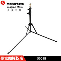Manfutuo Manfrotto 5001B black flash photography lamp holder holder lamp holder