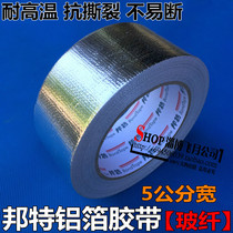 Fiberglass cloth flame retardant aluminum foil tape high temperature resistant tape electric wire paste tin foil tear resistant bond 5*25 meters