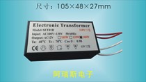 110V160W electronic transformer